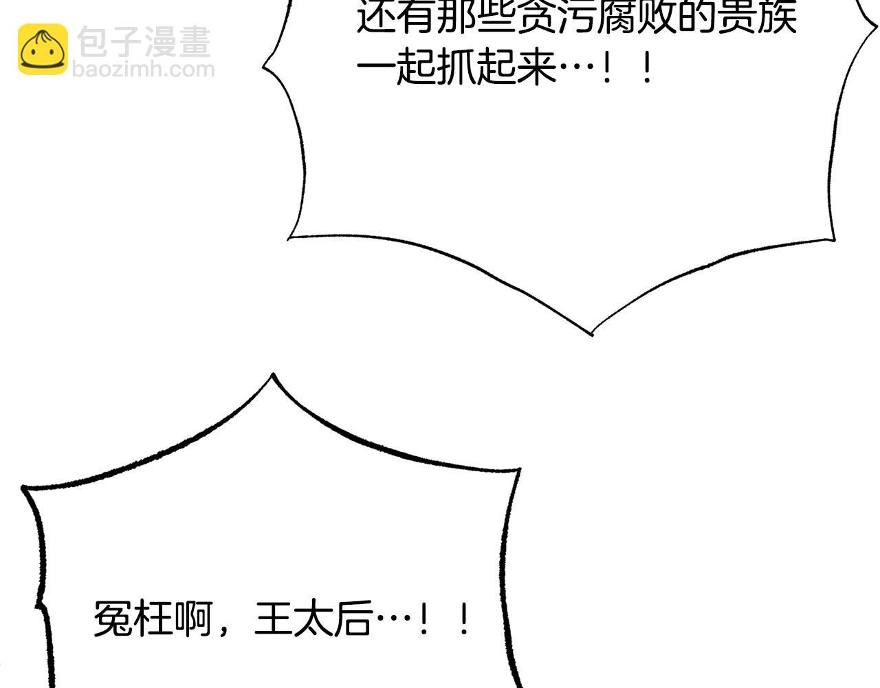第117话 王太后的礼物8