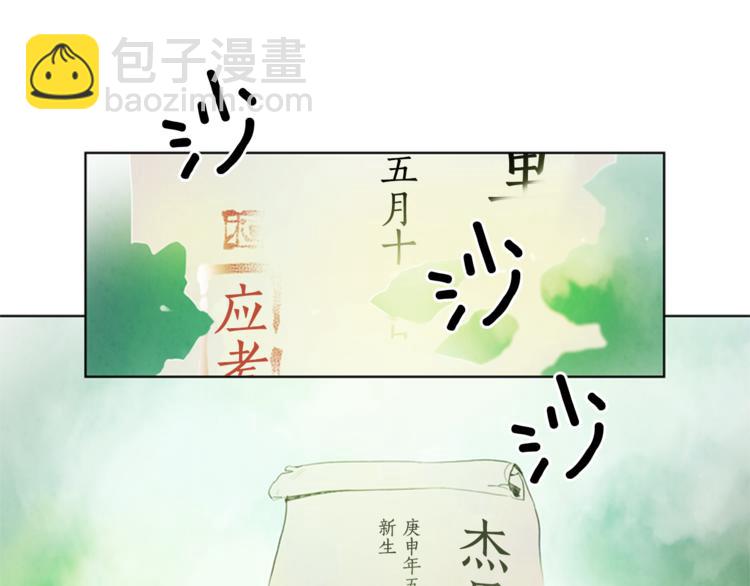 第5话 被迫应考2
