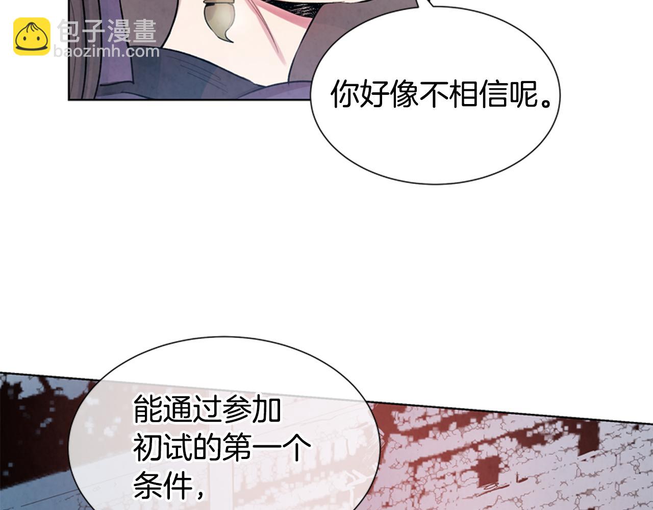 第14话 剑魂68