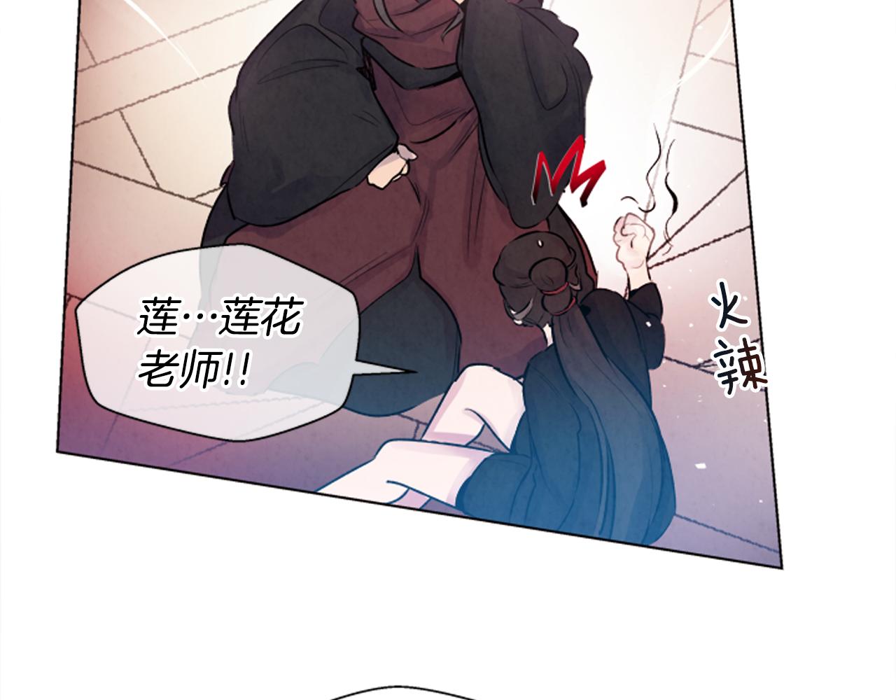 第21话 愚昧的人类110