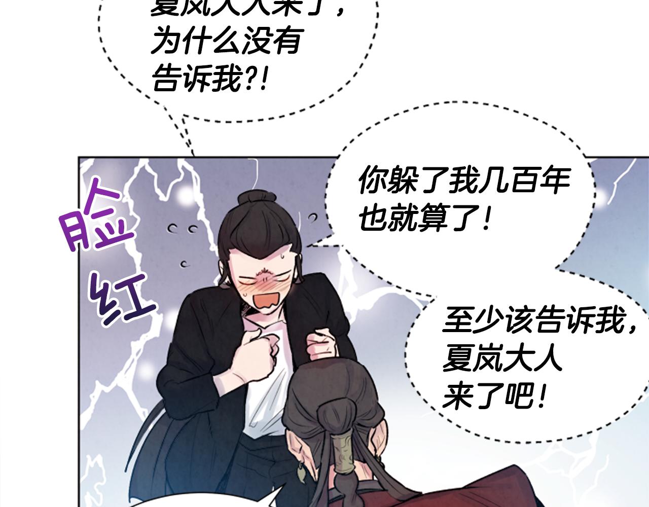 第21话 愚昧的人类117