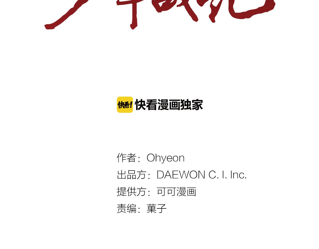 第49话 显现真身1