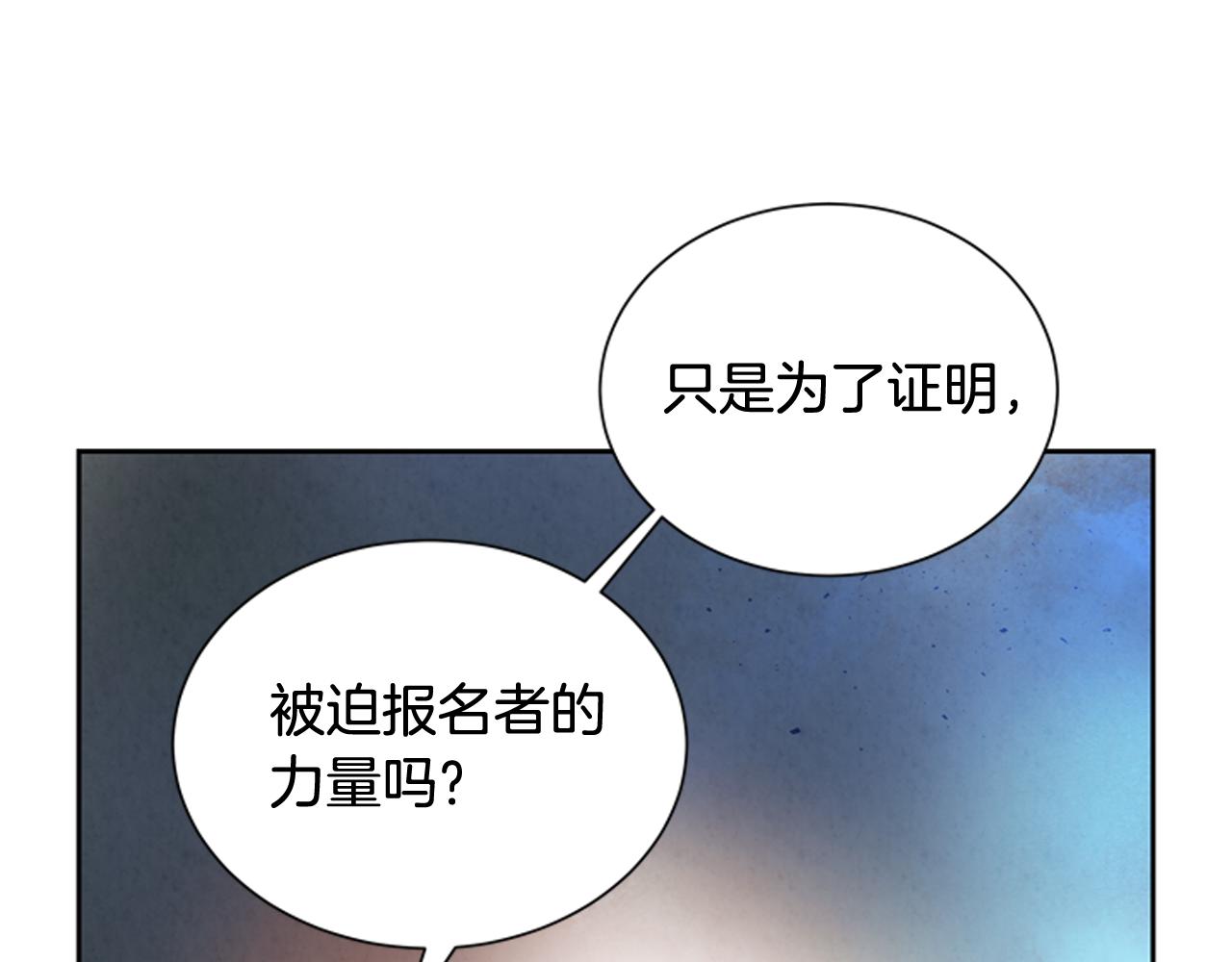 第49话 显现真身122