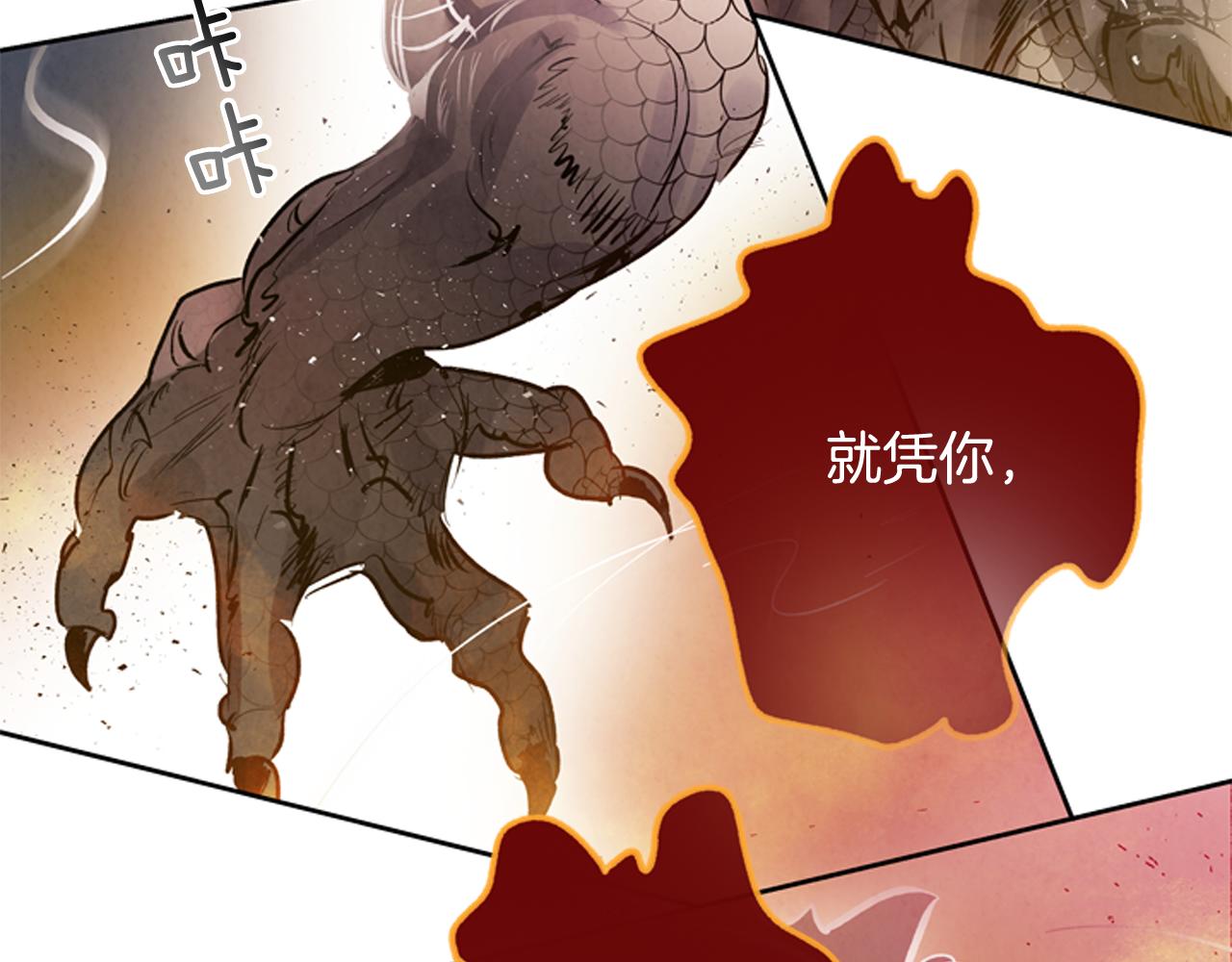 第49话 显现真身27