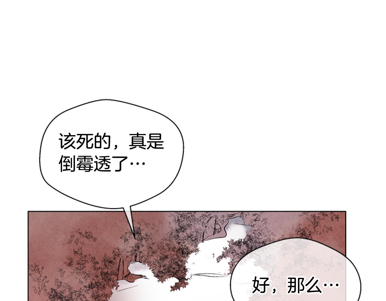 第68话 狂人29