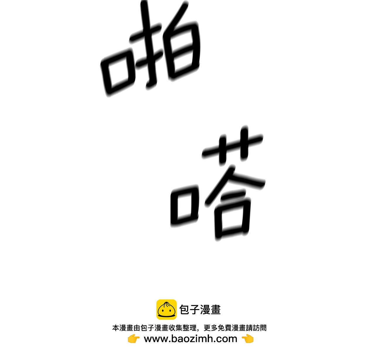 第86话 神奇大人103