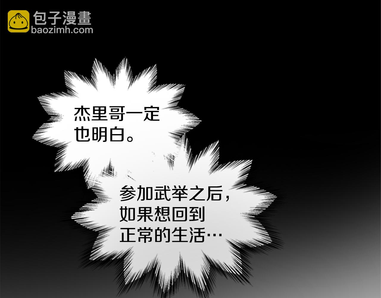 第95话 赴约14