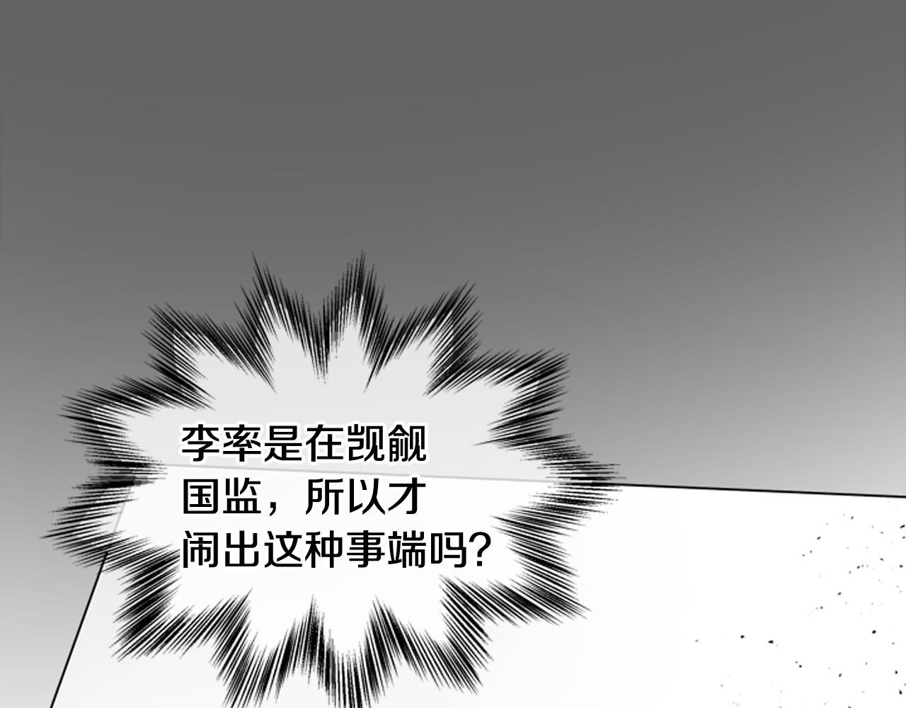 第107话 占为己有143