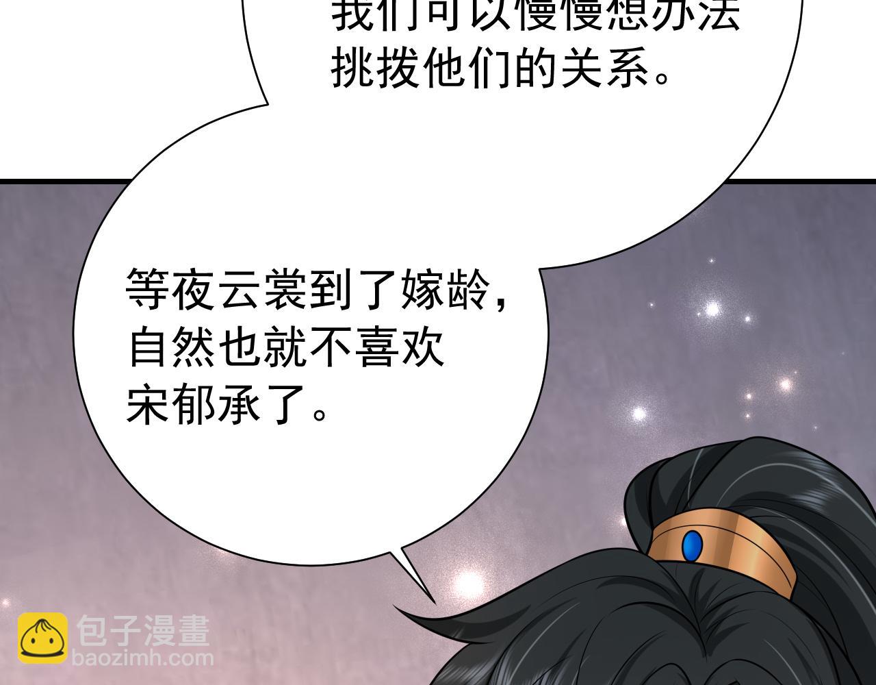 第78话 哥哥吃醋了？45
