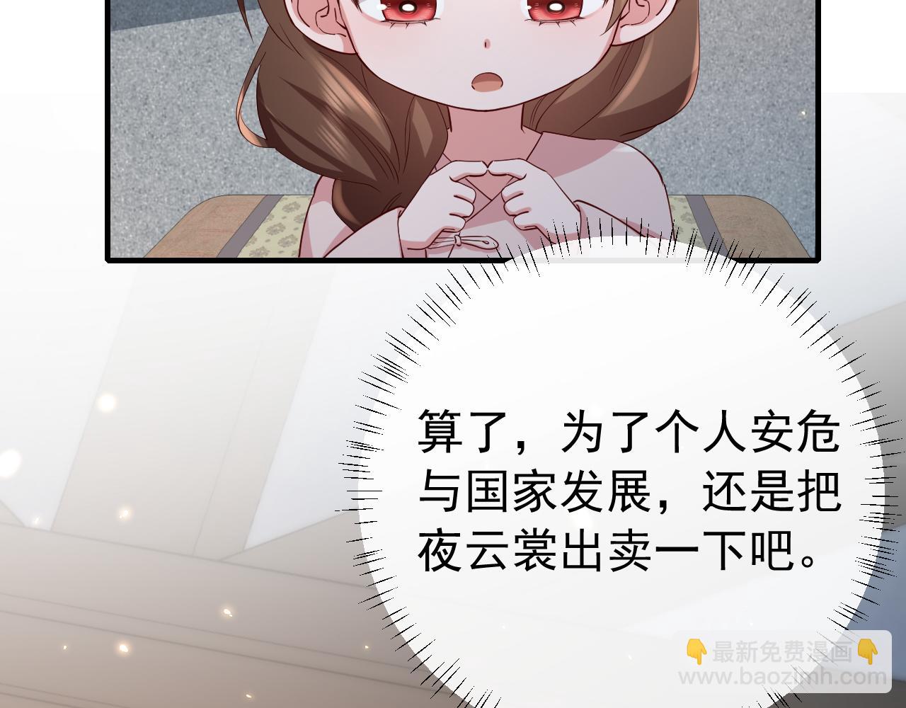 第78话 哥哥吃醋了？8