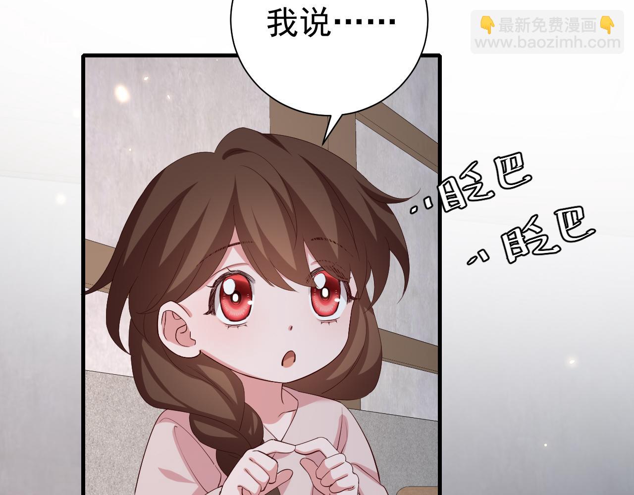 第78话 哥哥吃醋了？88
