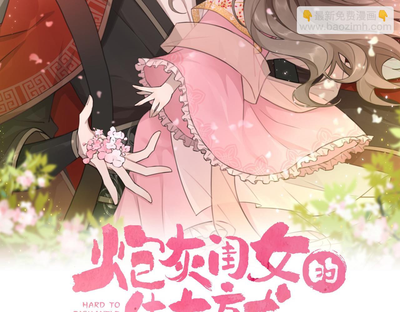 第119话 你背后的伤还疼不？1