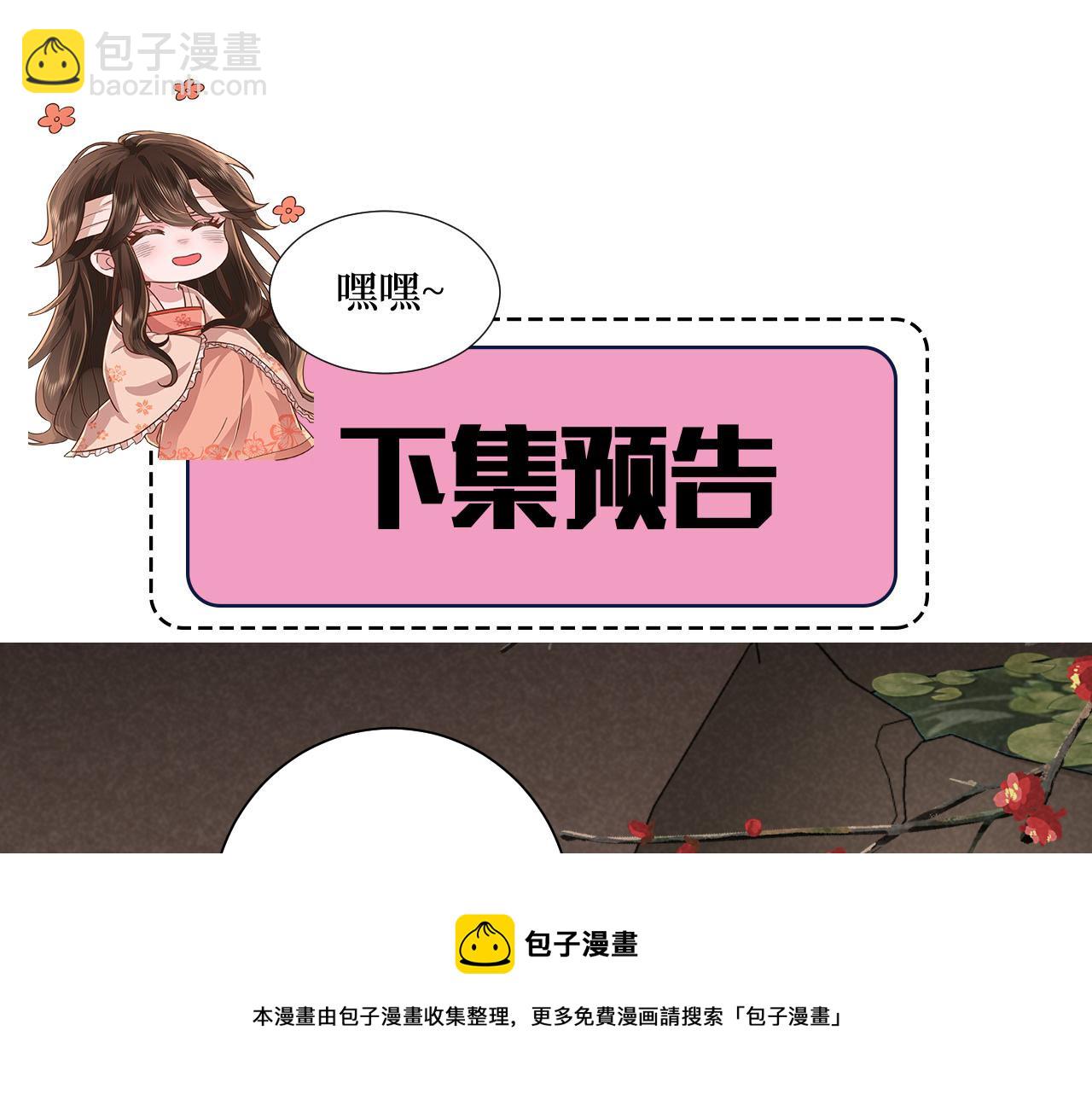 第119话 你背后的伤还疼不？106