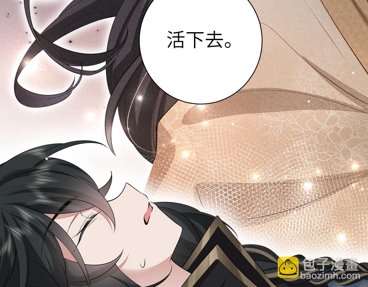 第119话 你背后的伤还疼不？110