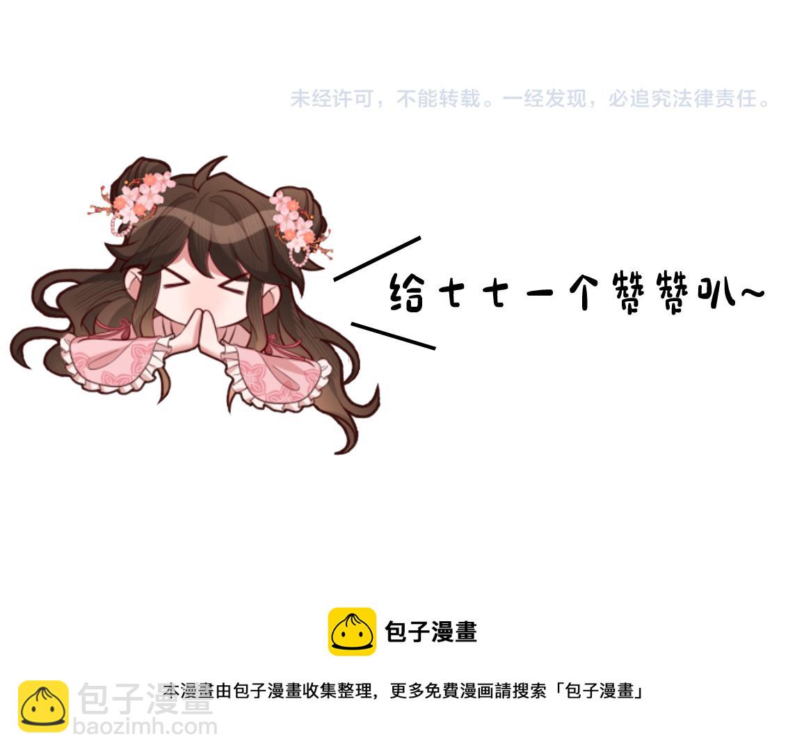 第119话 你背后的伤还疼不？115