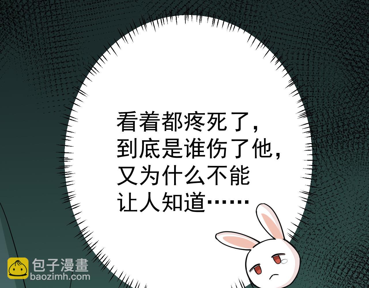 第119话 你背后的伤还疼不？14