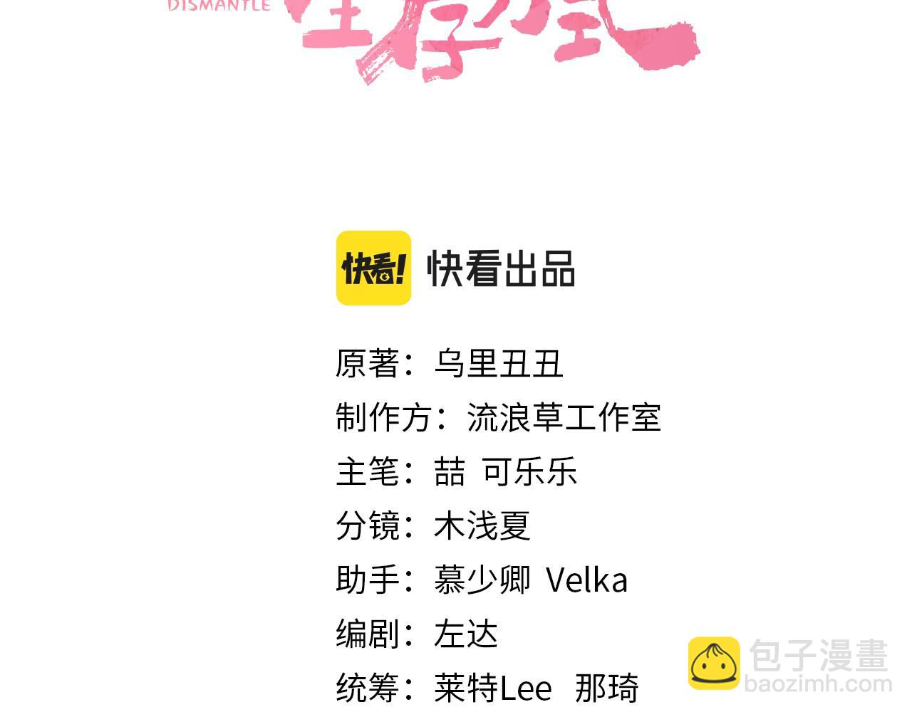 第119话 你背后的伤还疼不？2