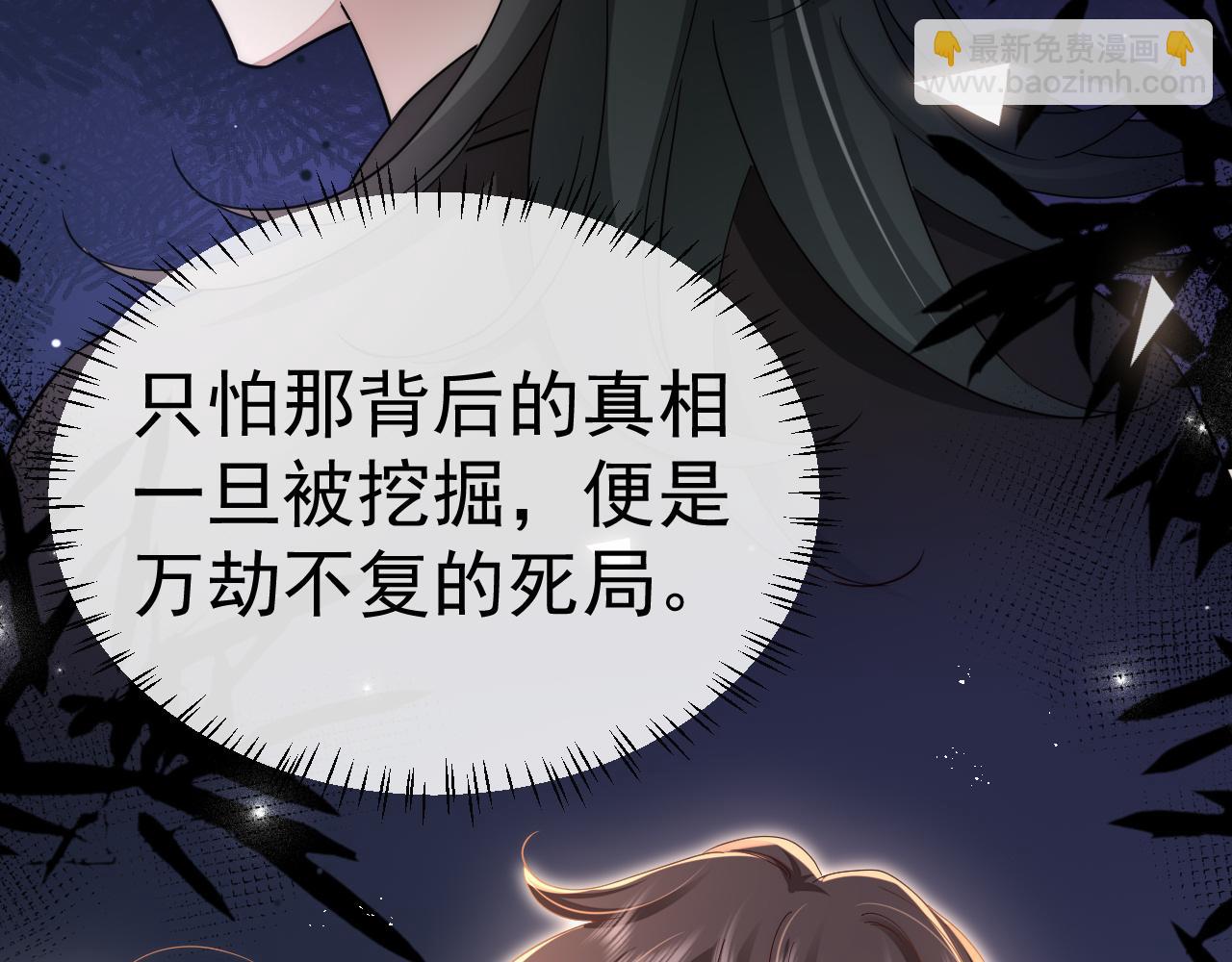 第119话 你背后的伤还疼不？20