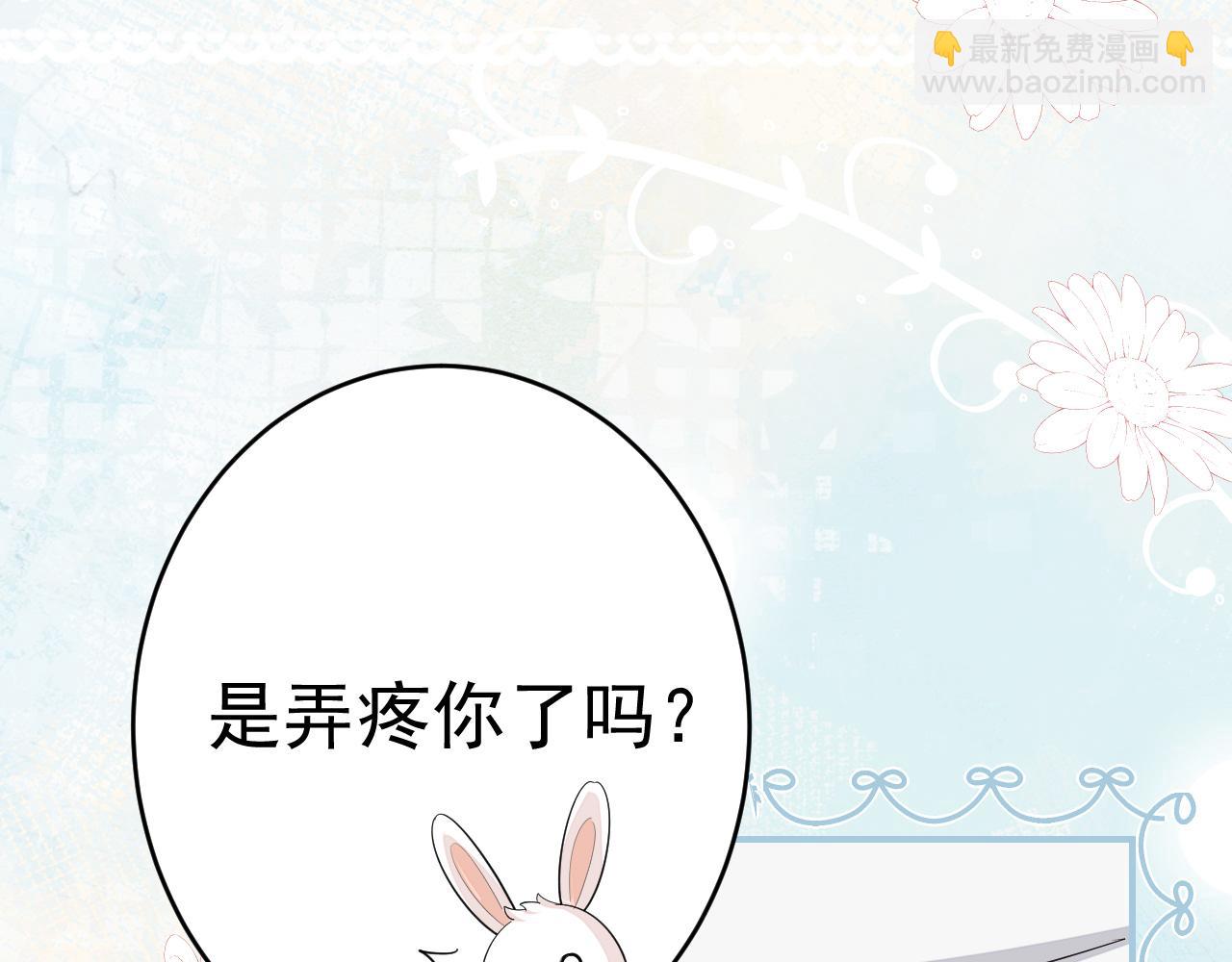 第119话 你背后的伤还疼不？38