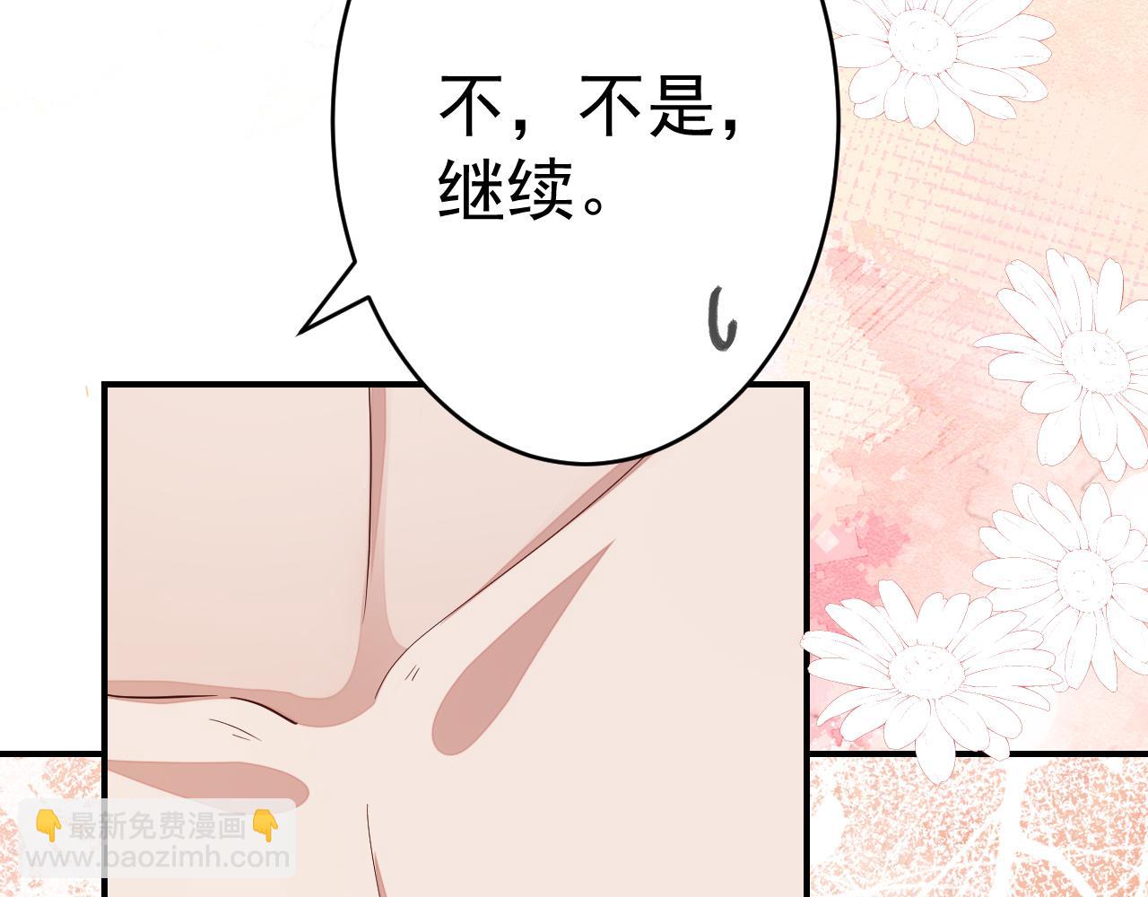 第119话 你背后的伤还疼不？41