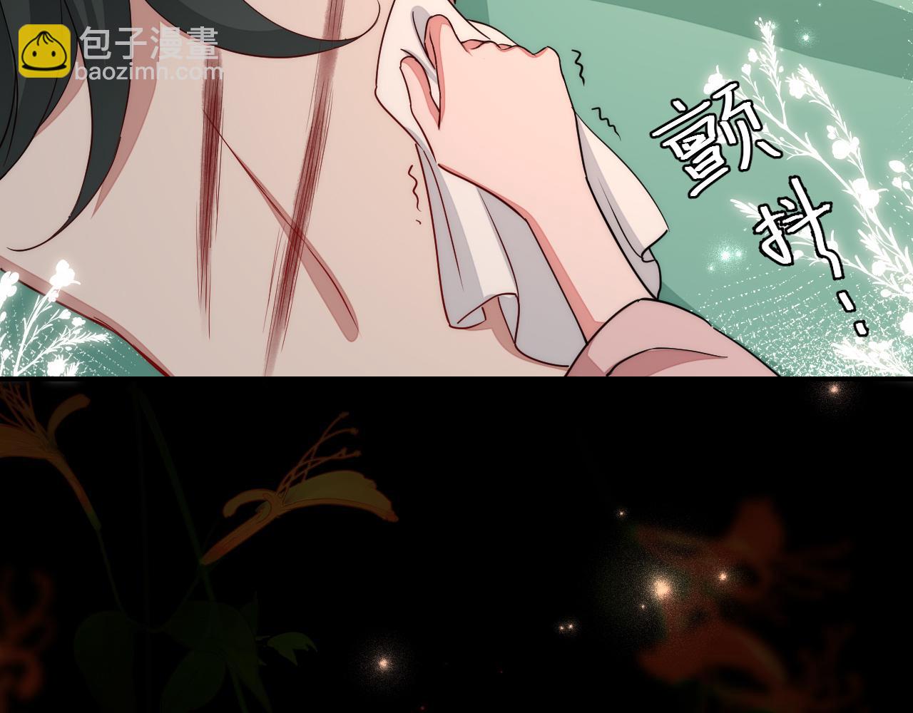 第119话 你背后的伤还疼不？5