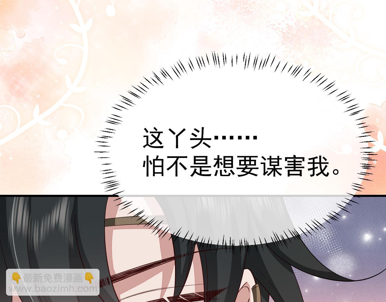 第119话 你背后的伤还疼不？51