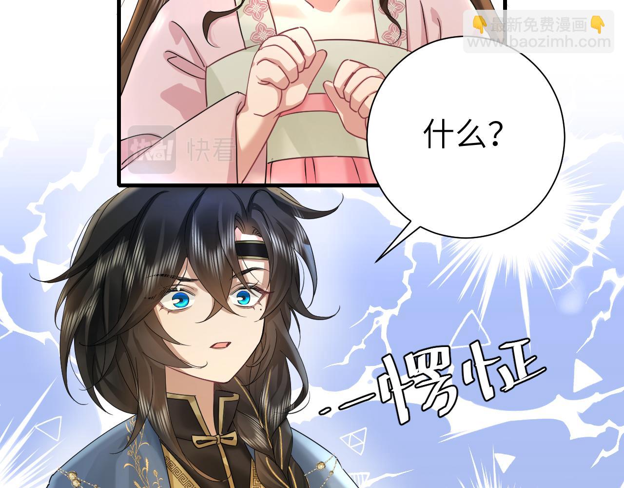 第119话 你背后的伤还疼不？81