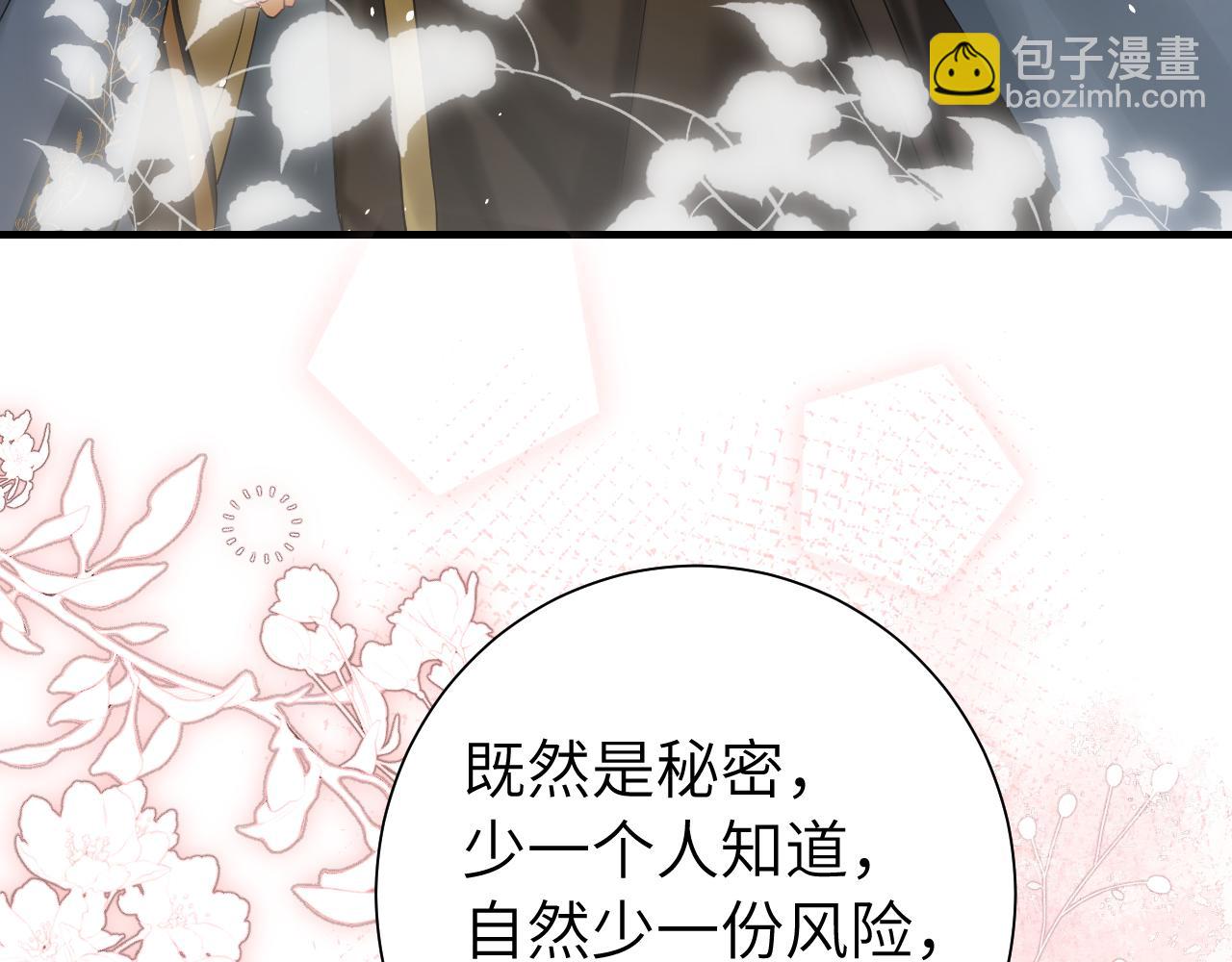 第119话 你背后的伤还疼不？83