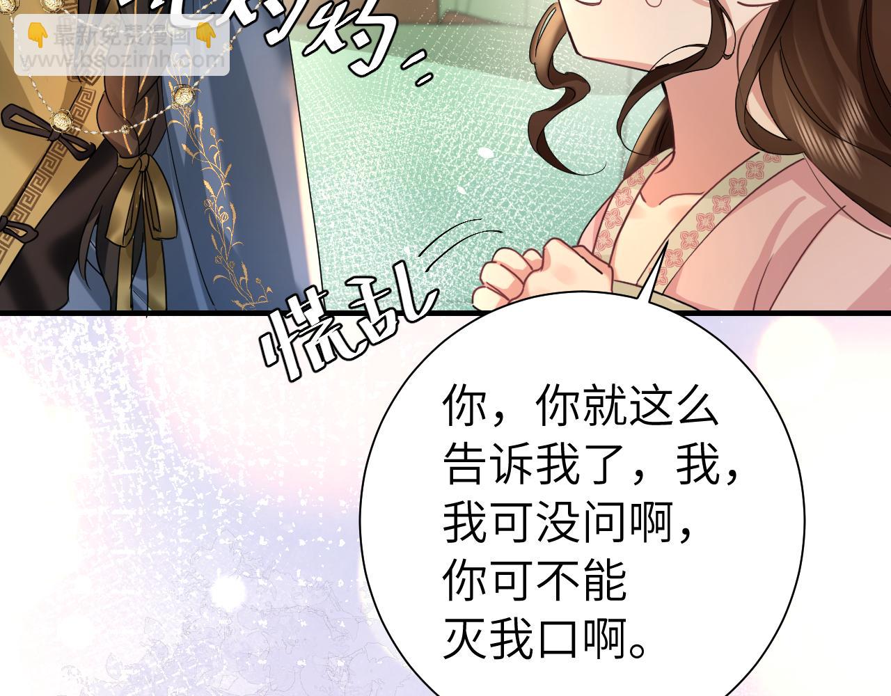 第119话 你背后的伤还疼不？90
