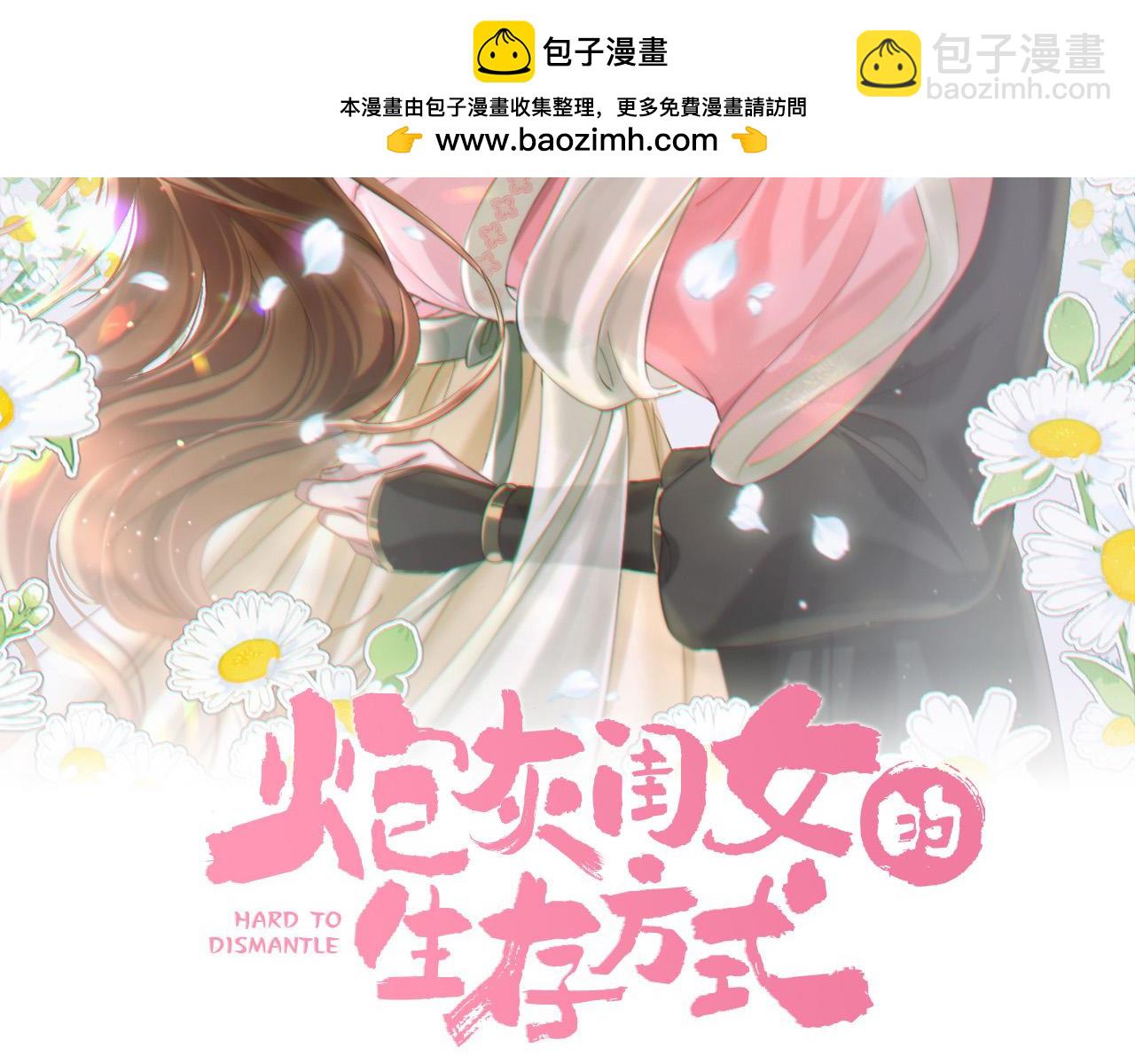 第173话 我能…抱抱你么？1