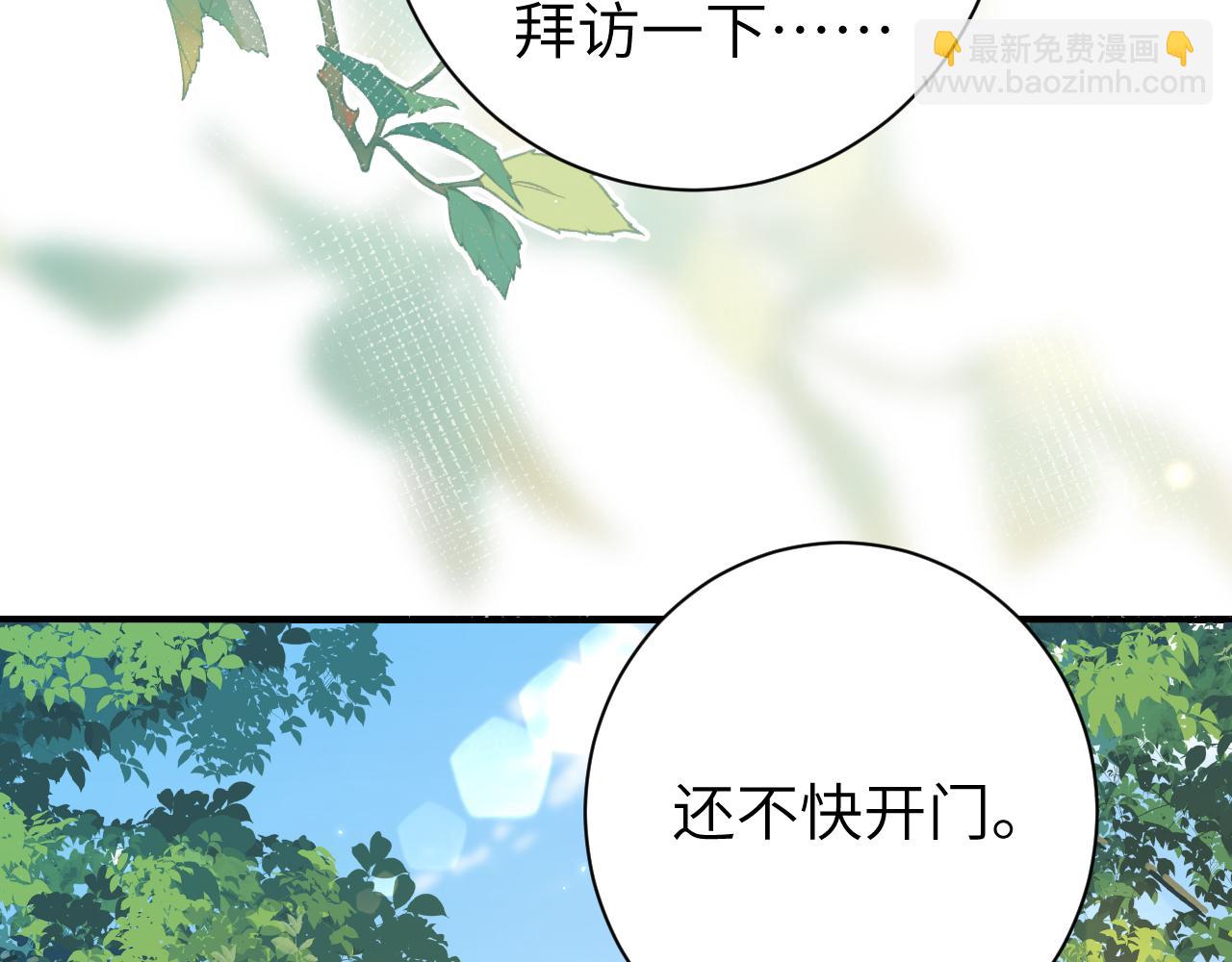 第173话 我能…抱抱你么？10