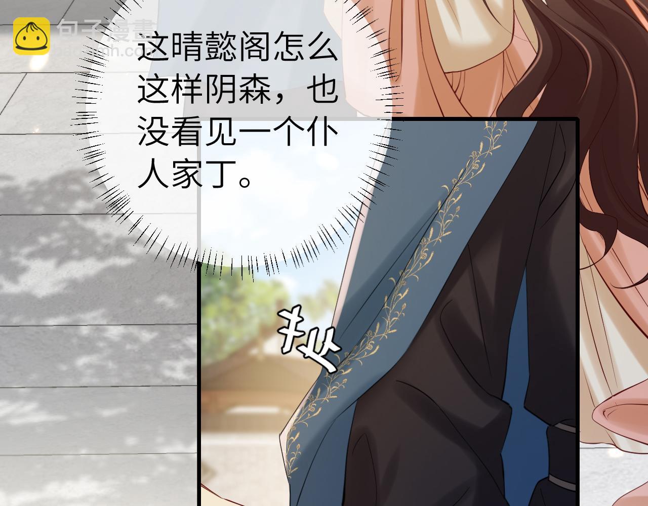 第173话 我能…抱抱你么？22