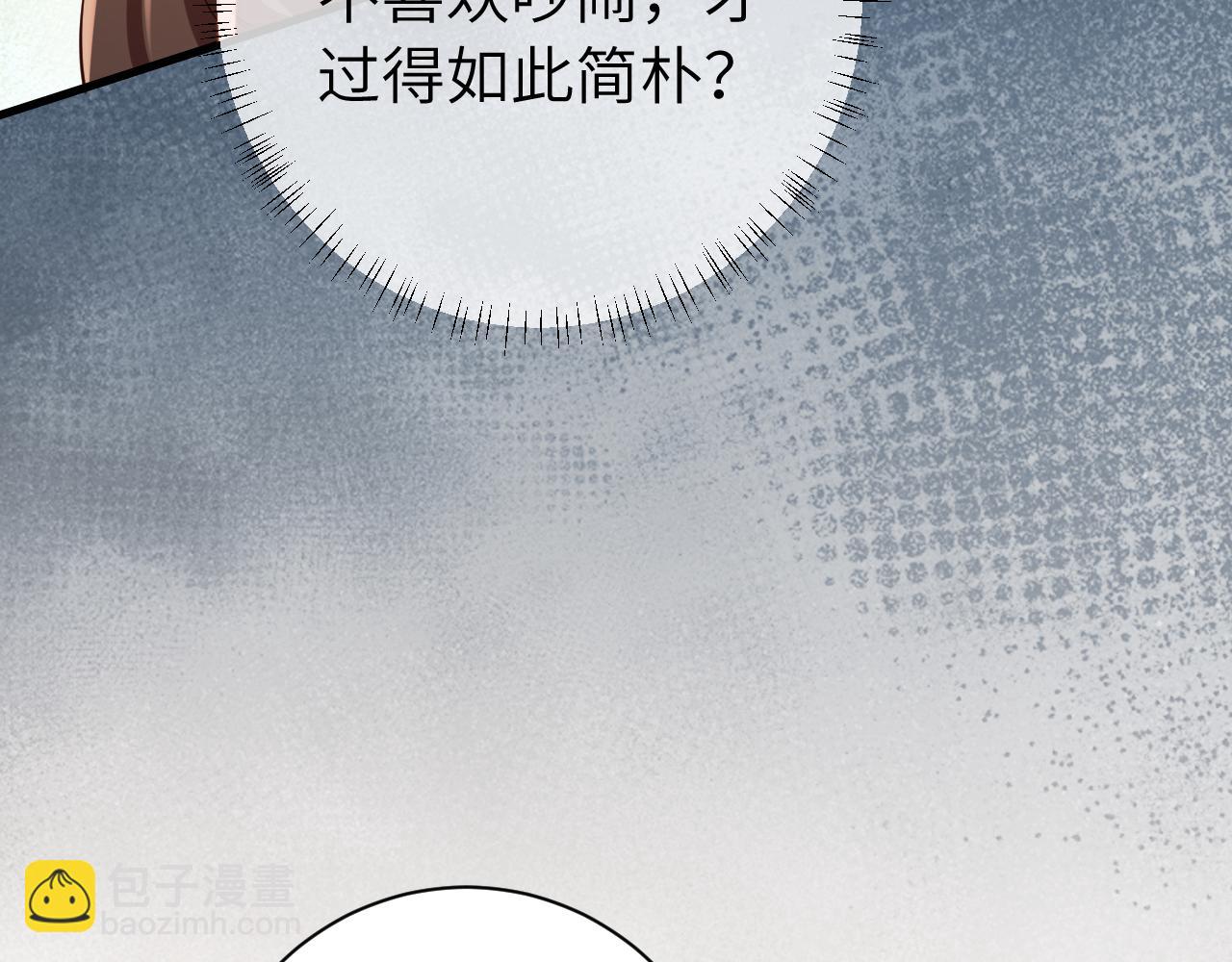 第173话 我能…抱抱你么？25