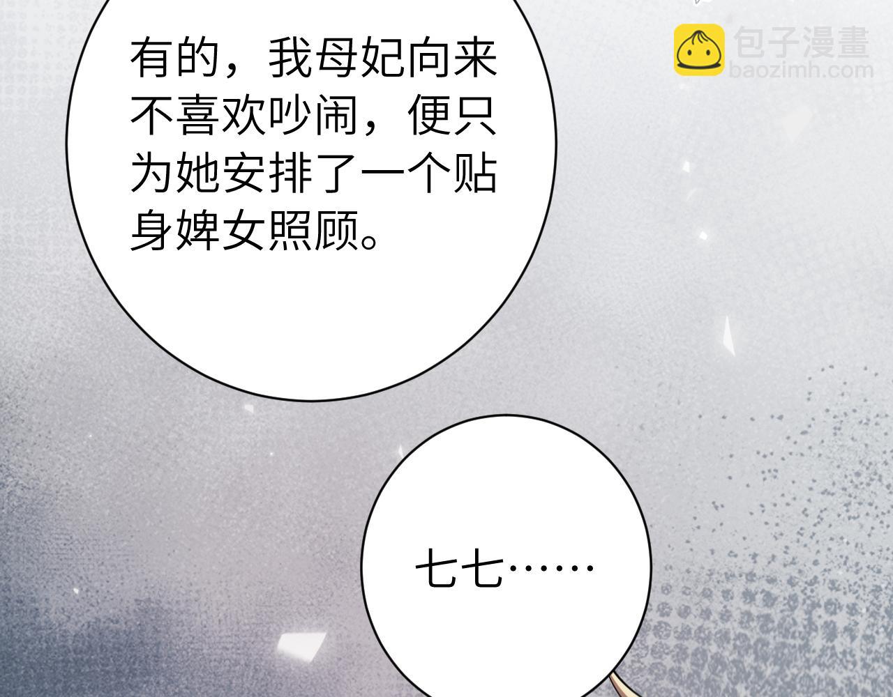 第173话 我能…抱抱你么？28