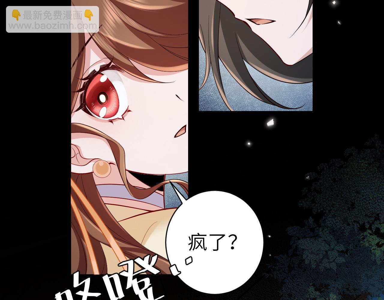 第173话 我能…抱抱你么？50