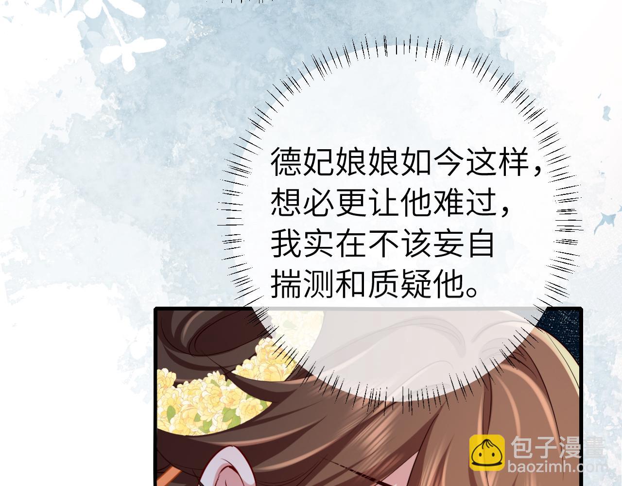 第173话 我能…抱抱你么？64