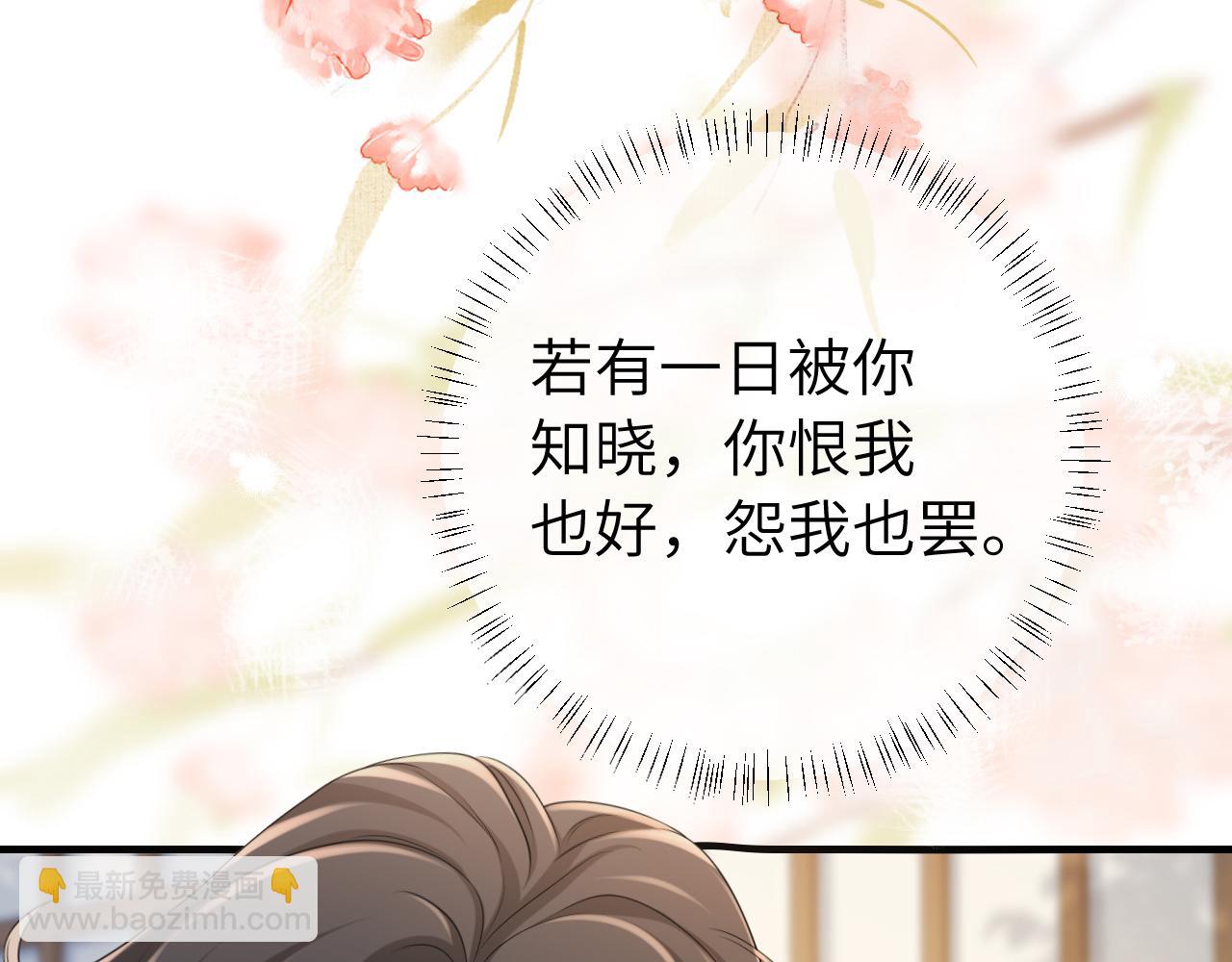 第173话 我能…抱抱你么？80