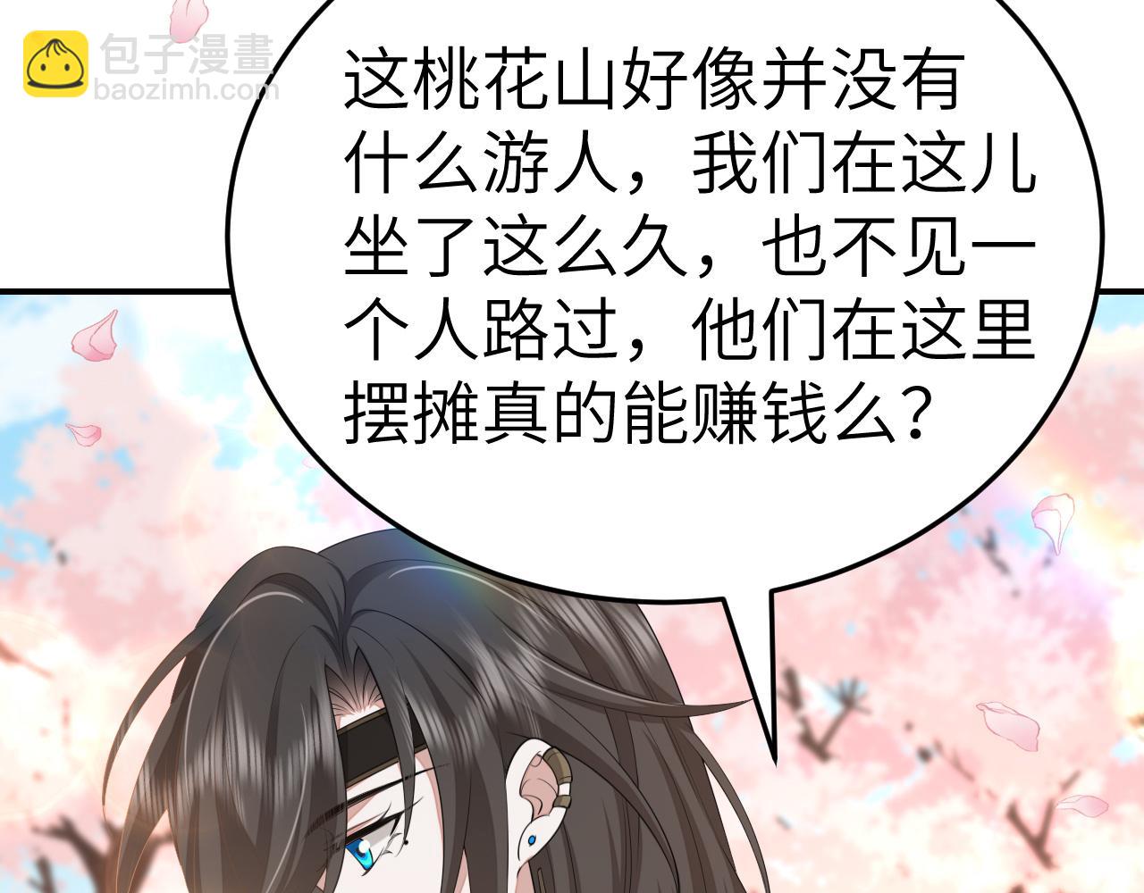 第180话 你的生辰我记着的10