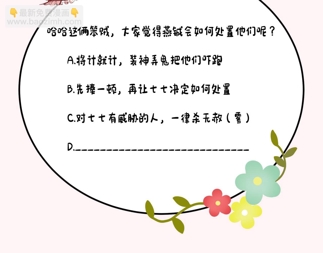 第180话 你的生辰我记着的109