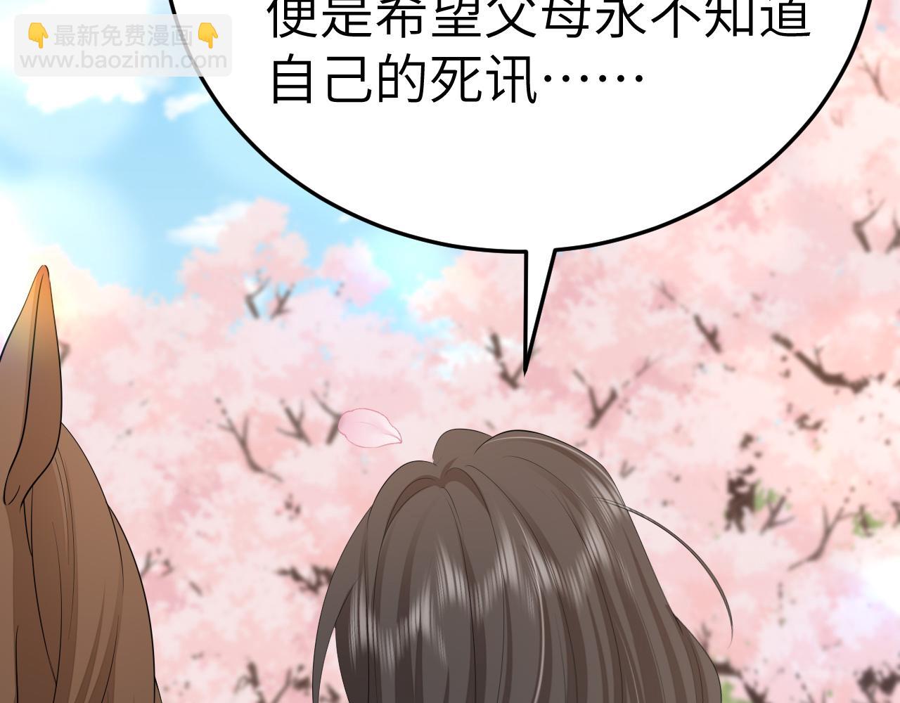 第180话 你的生辰我记着的15