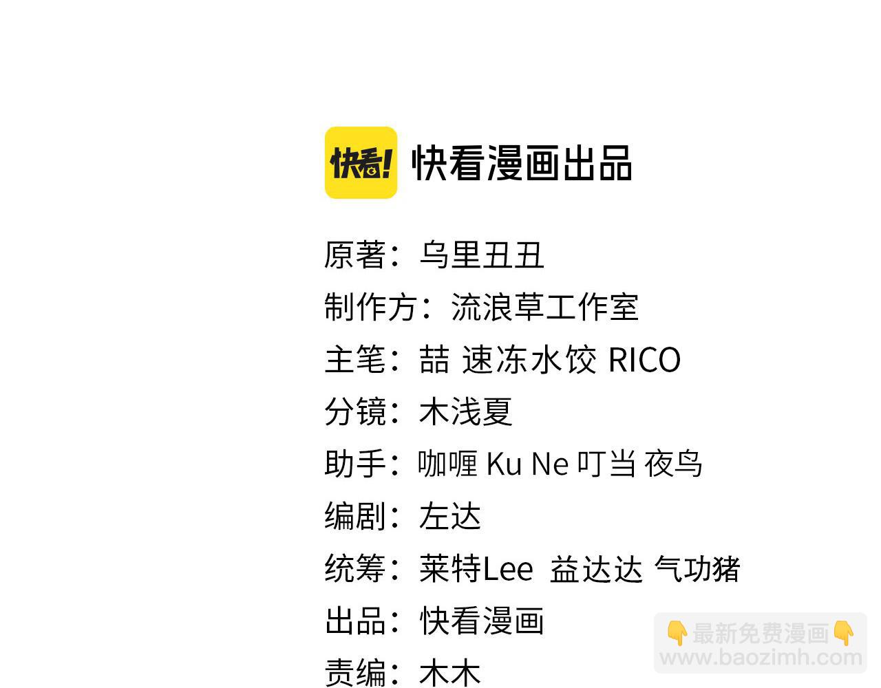 第180话 你的生辰我记着的2