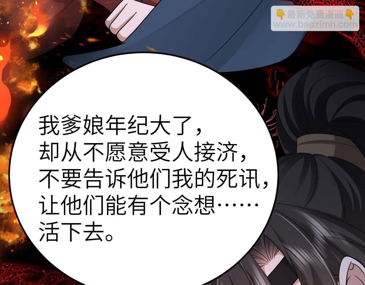 第180话 你的生辰我记着的20
