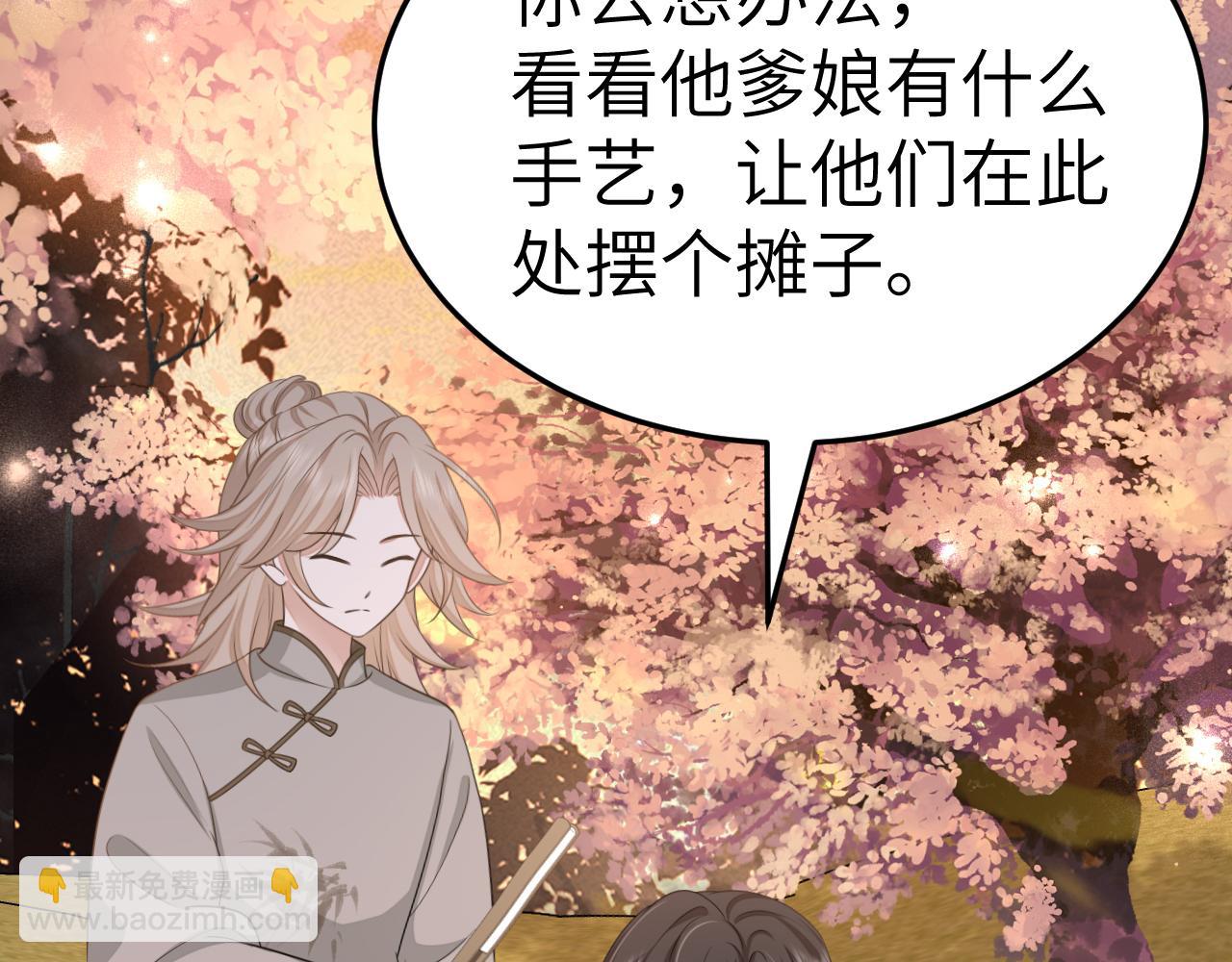 第180话 你的生辰我记着的24