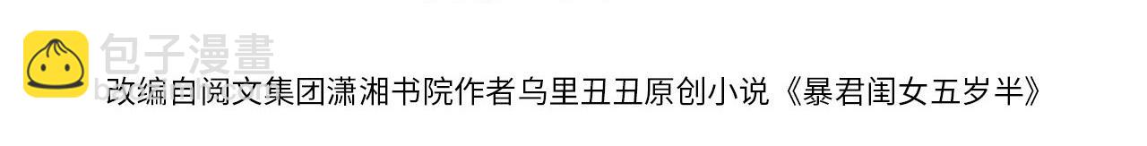 第180话 你的生辰我记着的3