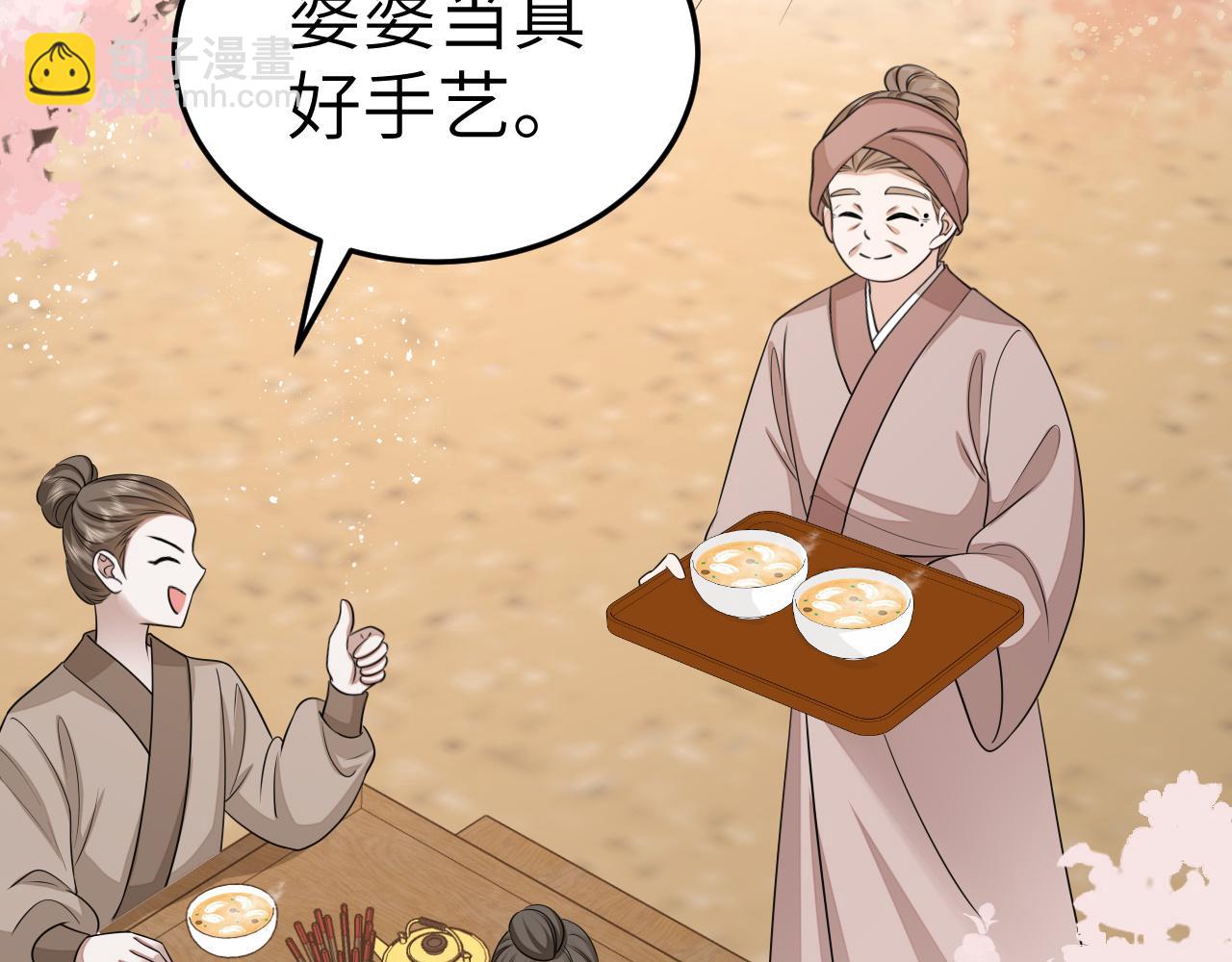 第180话 你的生辰我记着的30