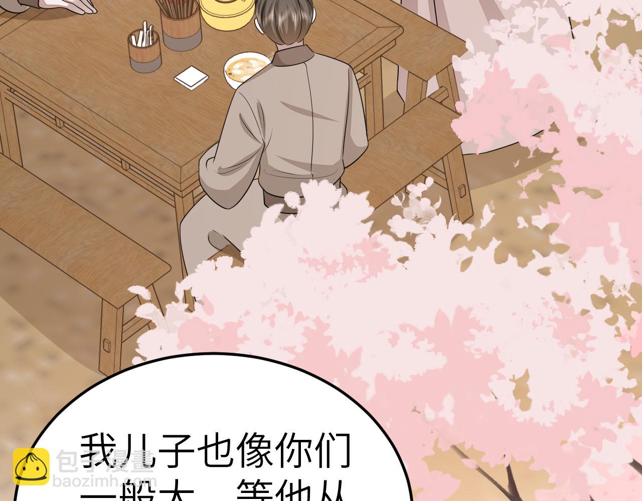 第180话 你的生辰我记着的31