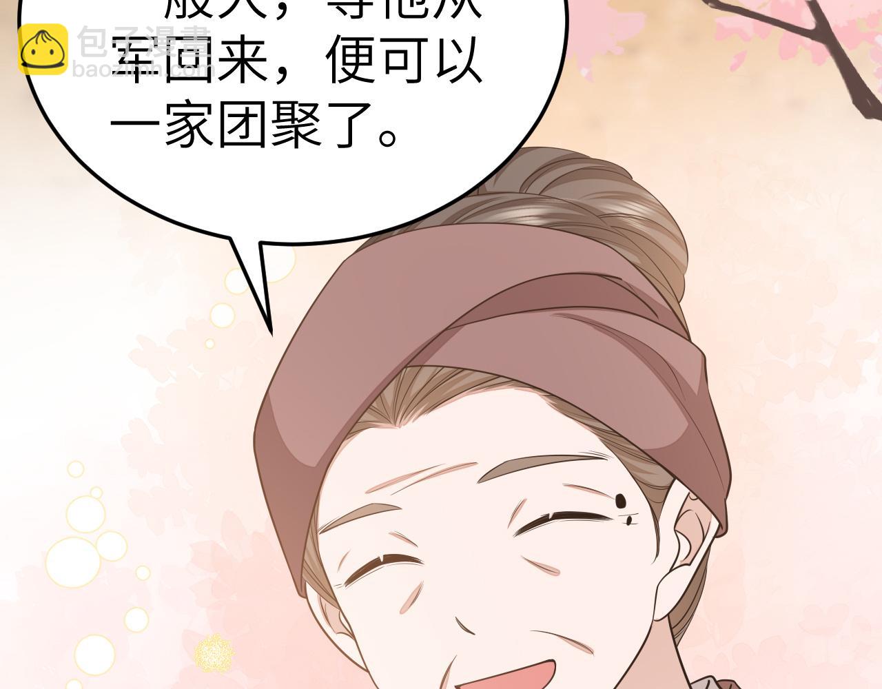 第180话 你的生辰我记着的32