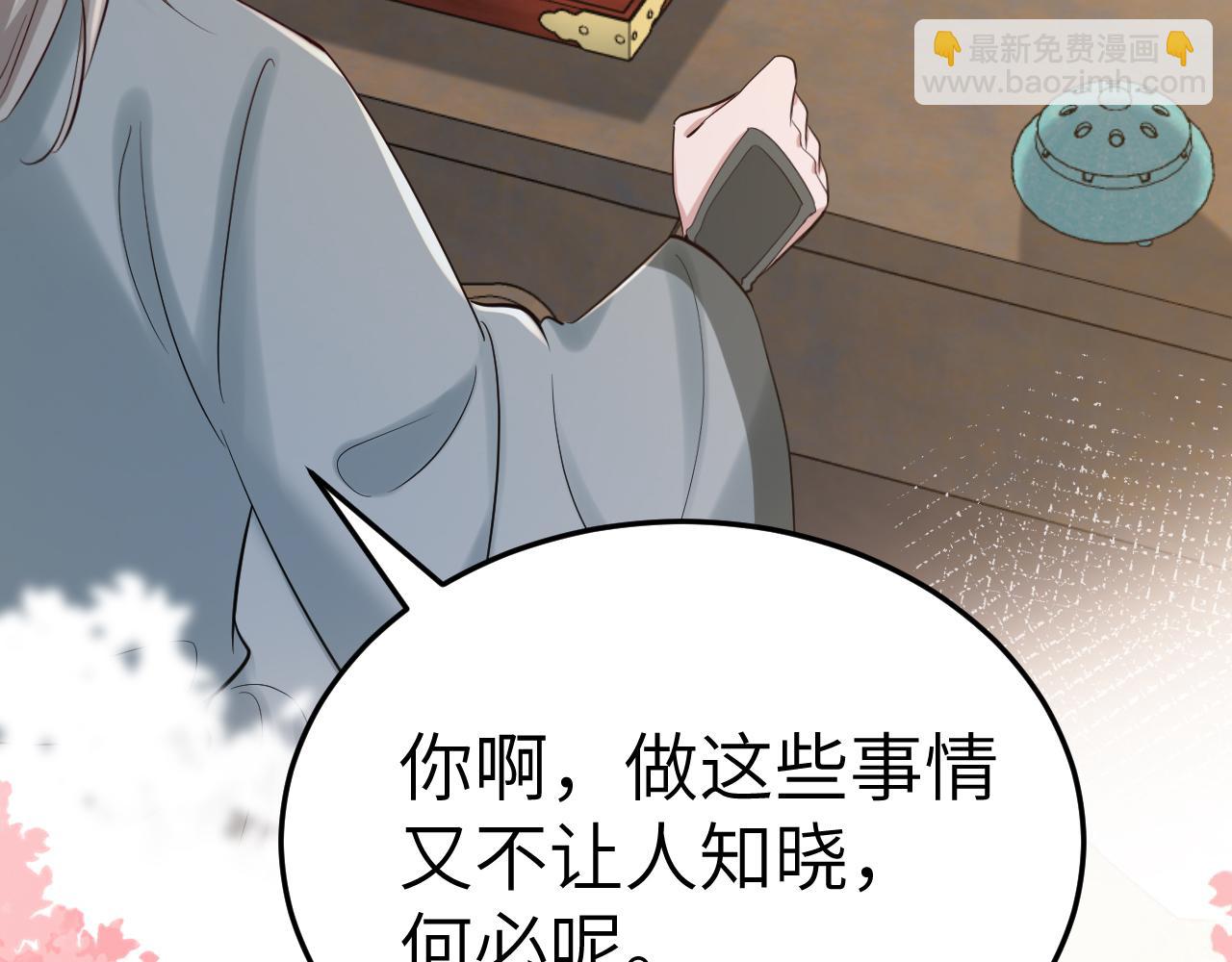 第180话 你的生辰我记着的37