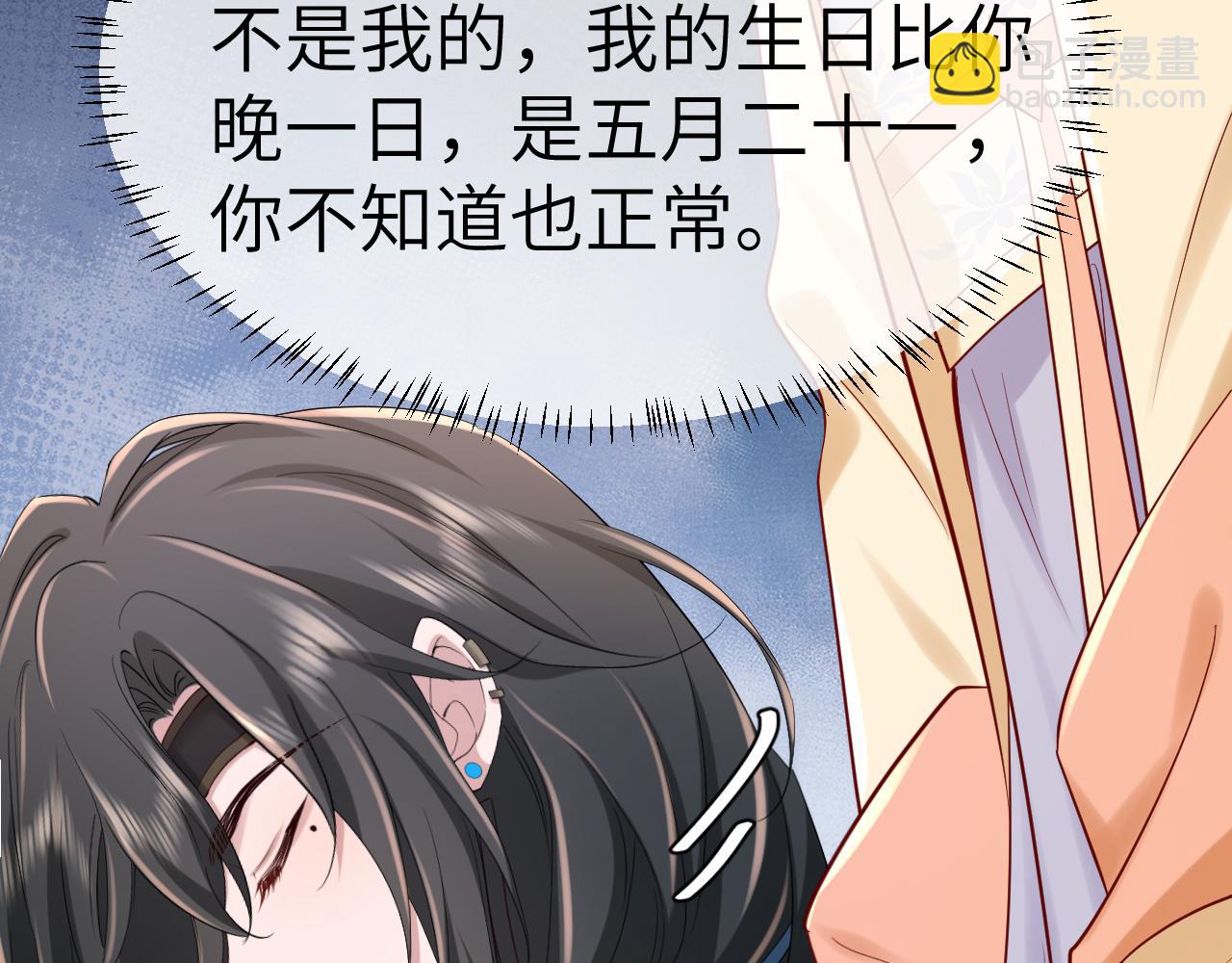 第180话 你的生辰我记着的59