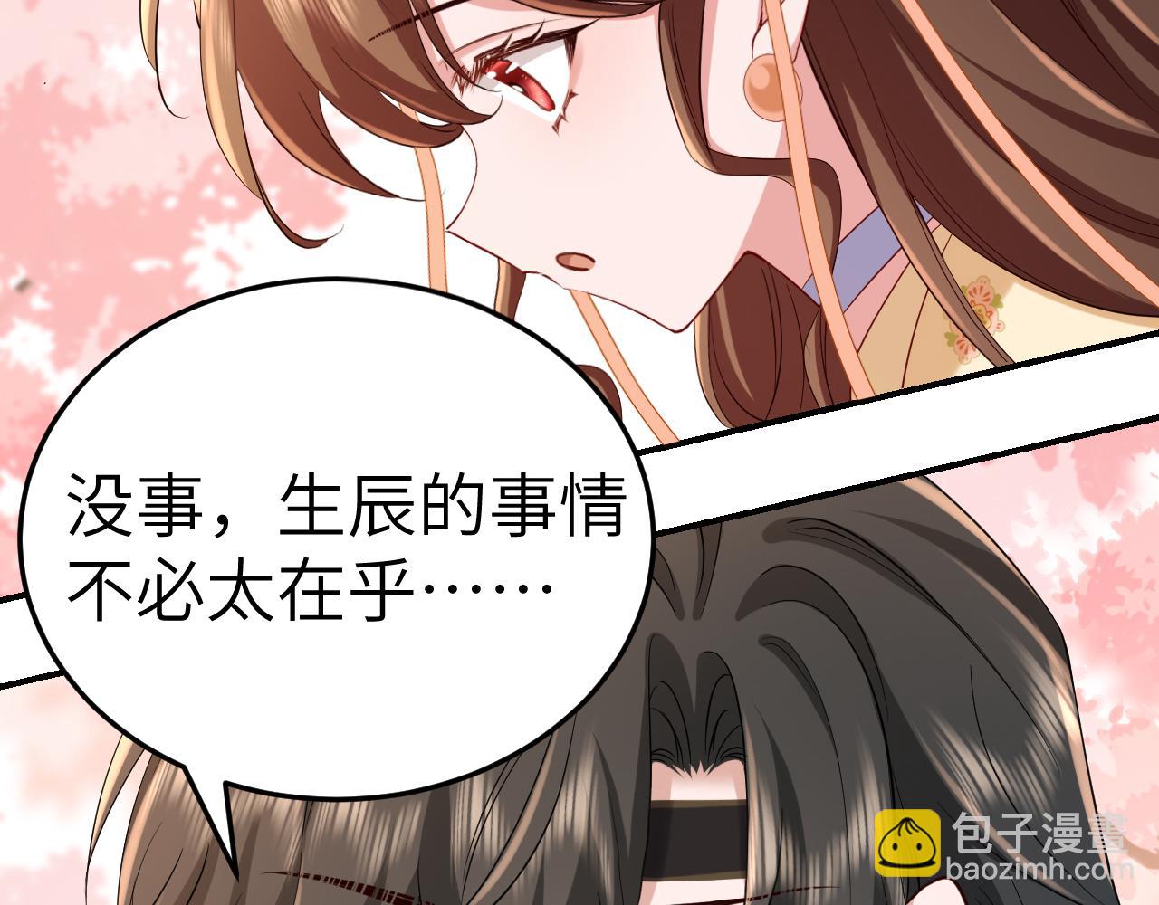 第180话 你的生辰我记着的62